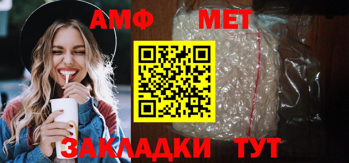 Калининград  АМФЕТАМИН 98%  Амфетамин  Вход с VPN 