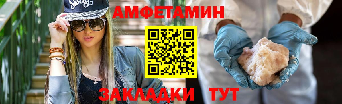 Амфетамин Premium Калининград