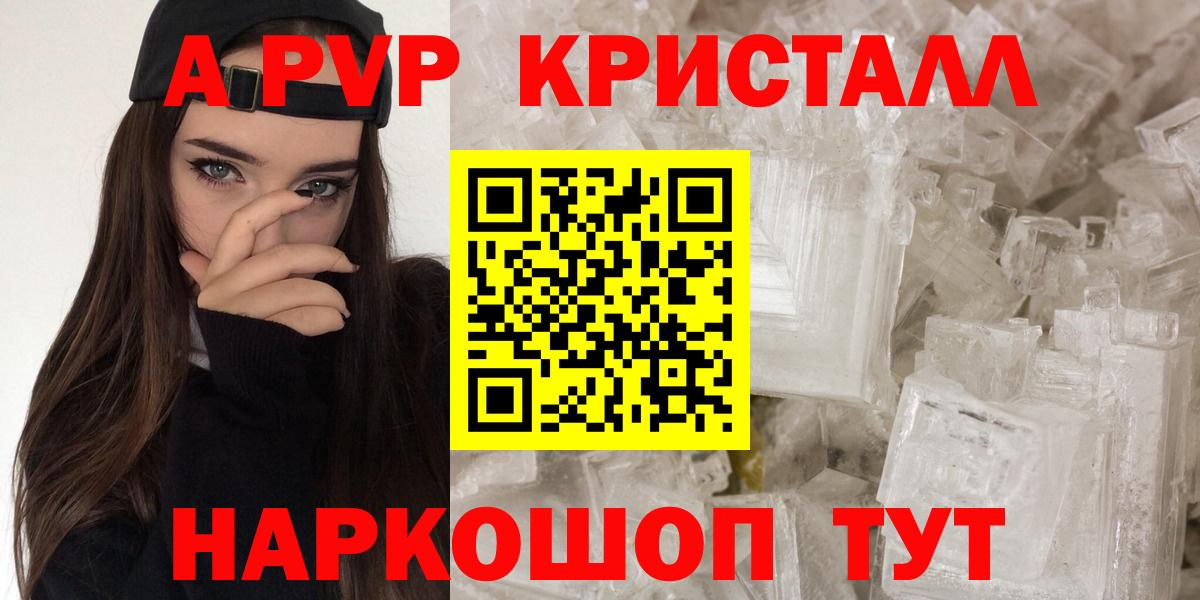 Alpha PVP крисы CK Калининград