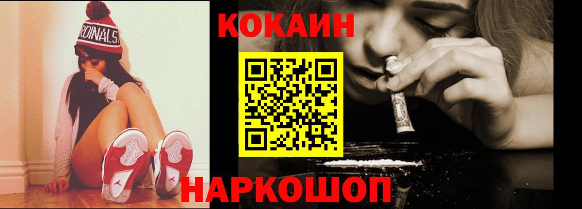 COCAIN Боливия Калининград