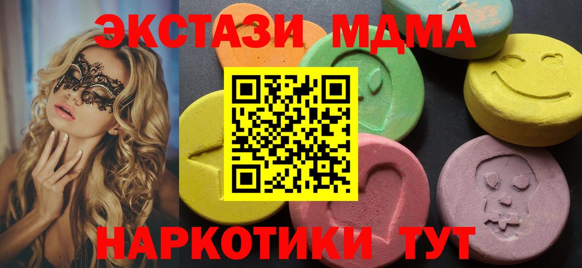 Ecstasy VHQ  Вход с VPN  ЭКСТАЗИ ешки  Калининград 