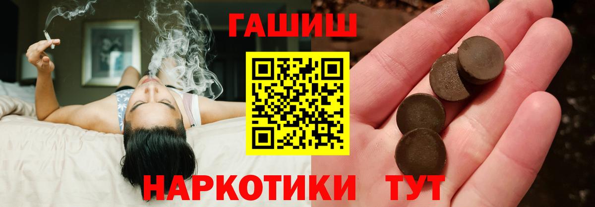 ГАШ Cannabis  Гашиш Изолятор  Гашиш  Калининград  Вход с VPN 