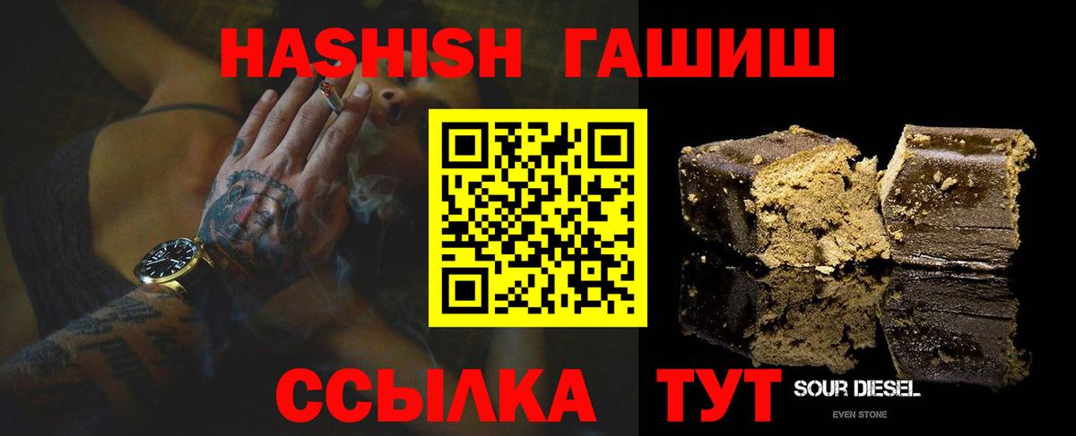 Гашиш 40% ТГК Калининград