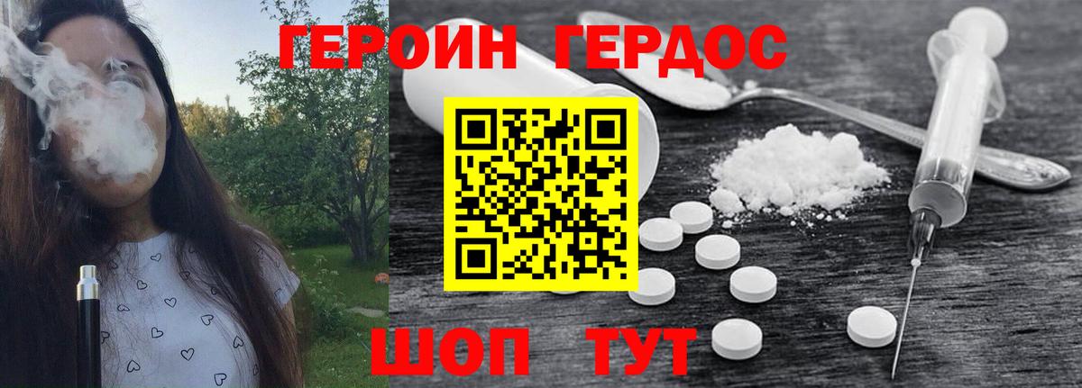 Калининград  ГЕРОИН гречка  ГЕРОИН  Вход с VPN 