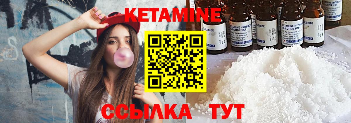 Калининград  КЕТАМИН ketamine  Вход с VPN 