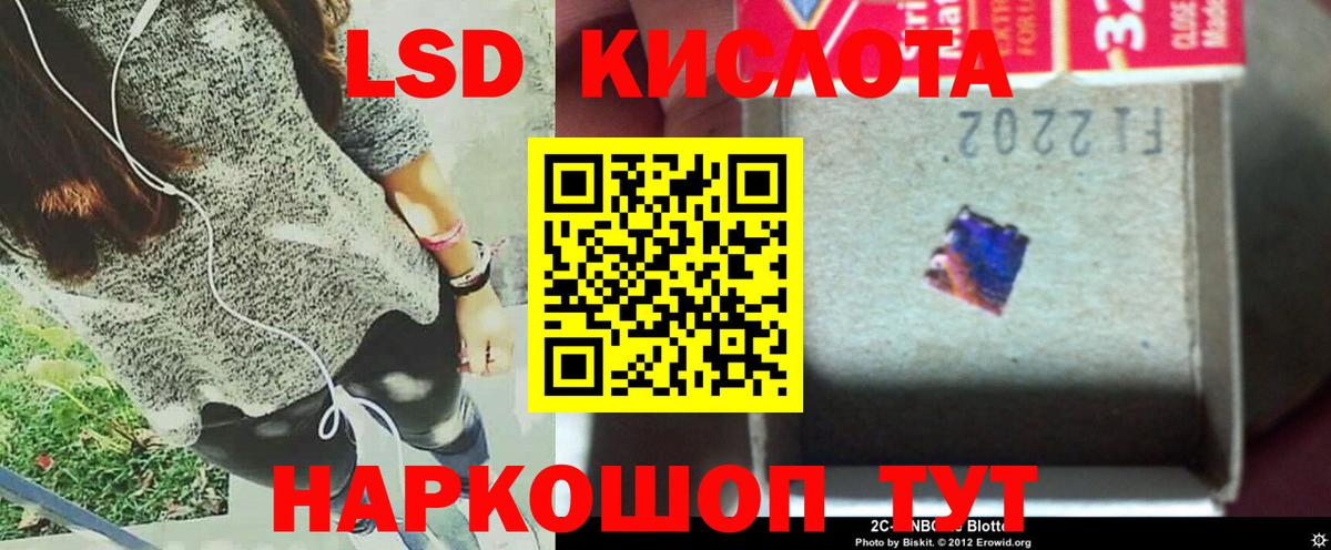 ЛСД экстази ecstasy Калининград