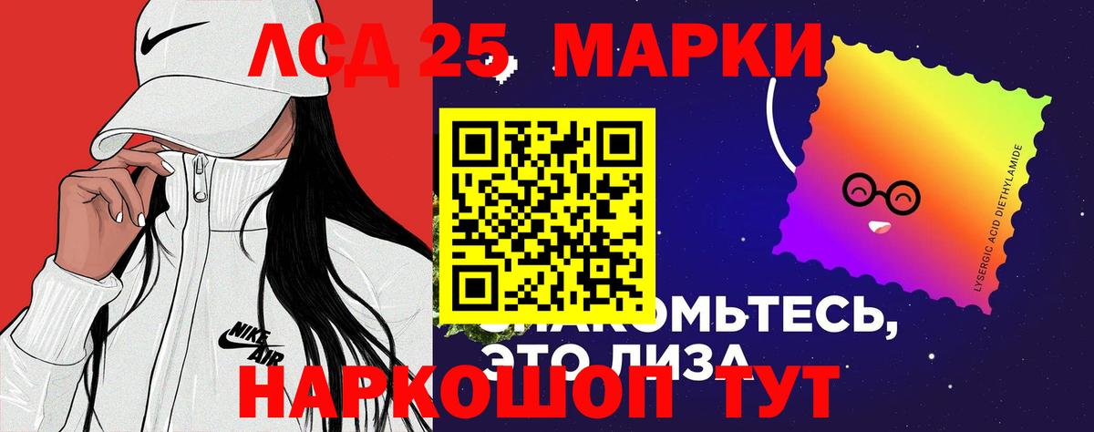 Калининград  ЛСД экстази ecstasy  Лсд 25 экстази кислота  Вход с VPN 