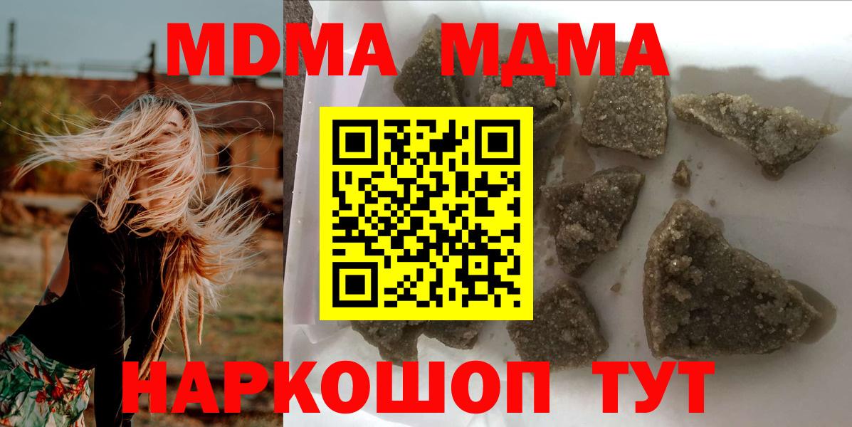 MDMA кристаллы Калининград