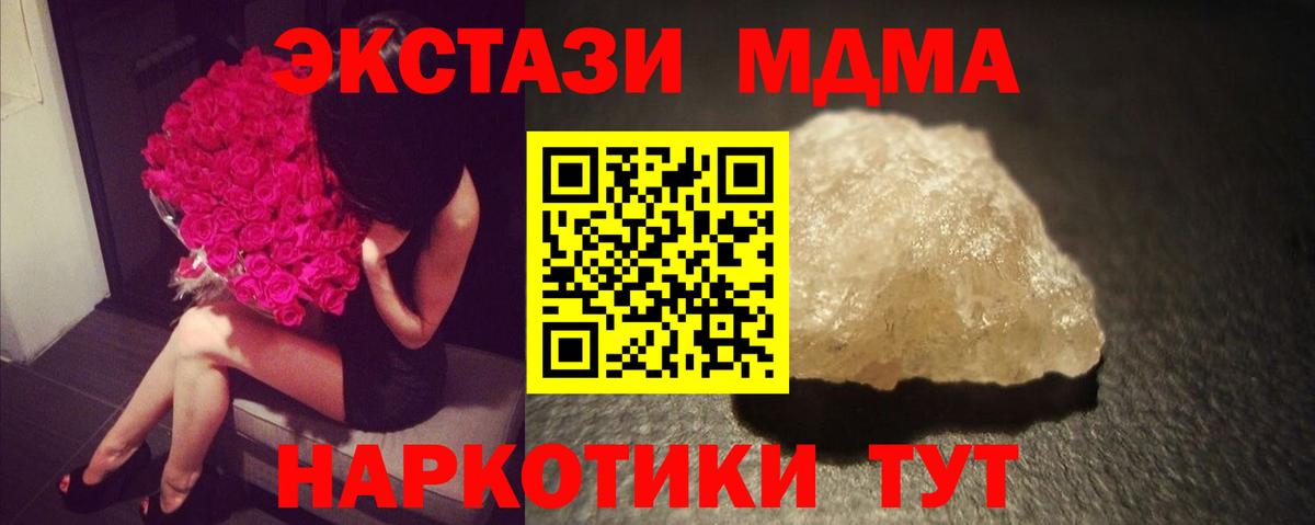 МДМА кристаллы  Вход с VPN  MDMA  Калининград 