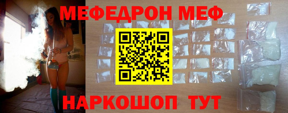 Меф Калининград