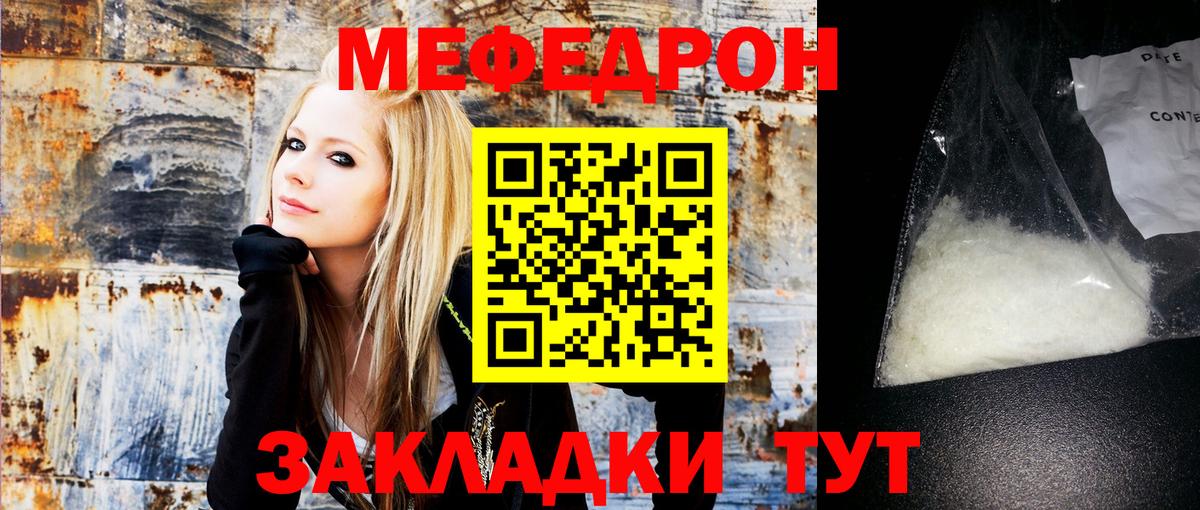 Мефедрон мяу мяу  Меф  МЯУ-МЯУ  Меф 4 MMC  Калининград  Вход с VPN 