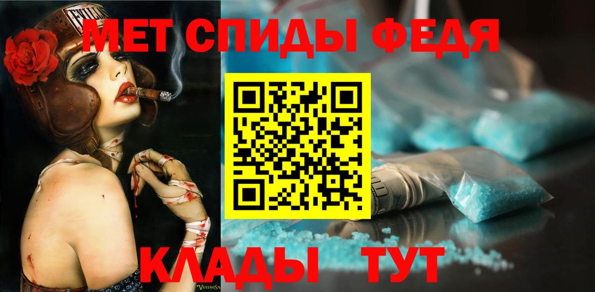 МЕТАМФЕТАМИН витя  Вход с VPN  Калининград 