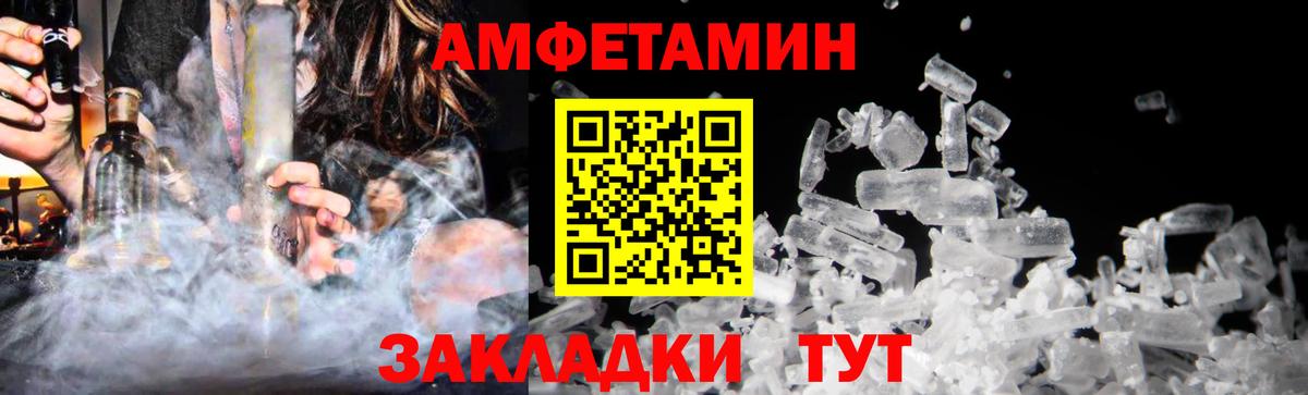 Метамфетамин витя Калининград