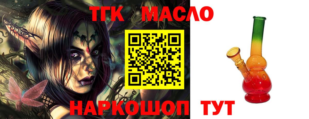 Дистиллят ТГК жижа Калининград