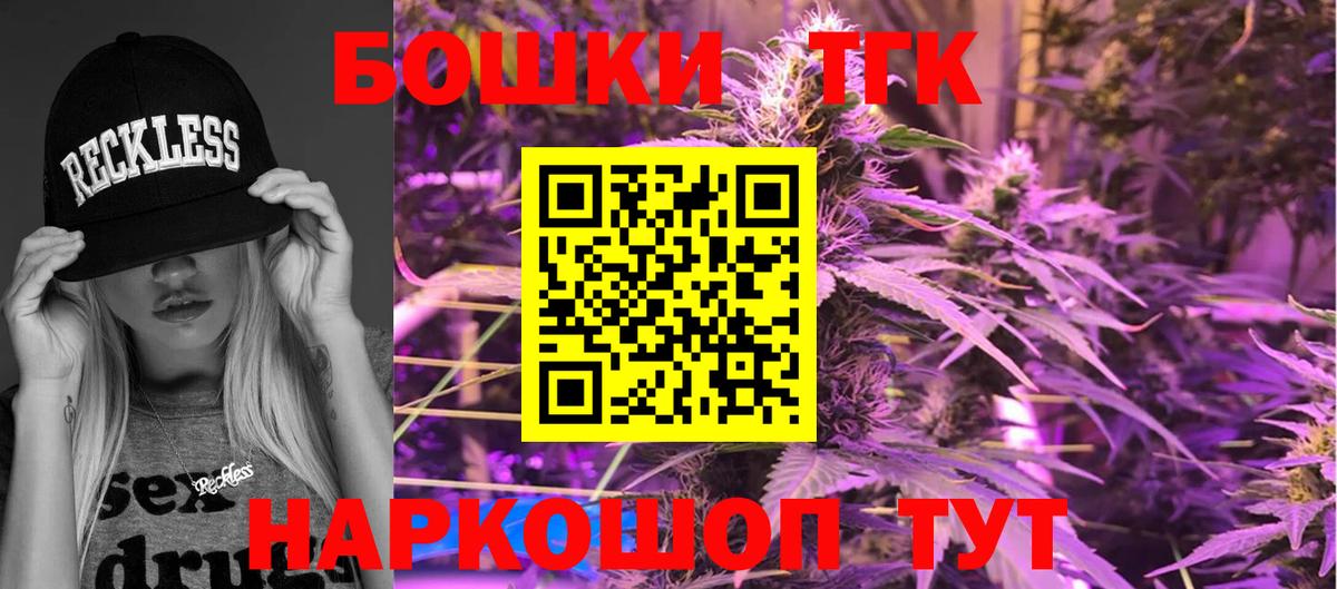 Бошки марихуана семена  Вход с VPN  Калининград  Канабис план 